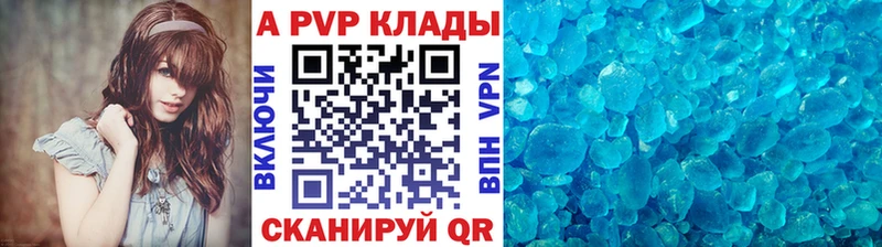 Alpha PVP Соль  Купить где  Иланский 