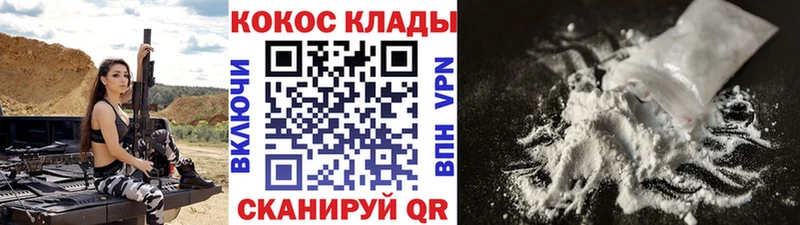 КОКАИН FishScale  Купить где  Иланский 