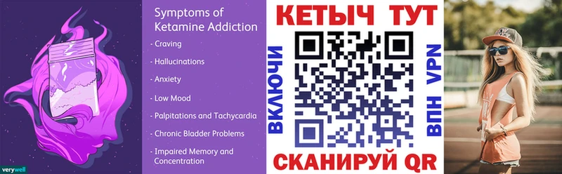Кетамин VHQ  Купить где  Иланский 