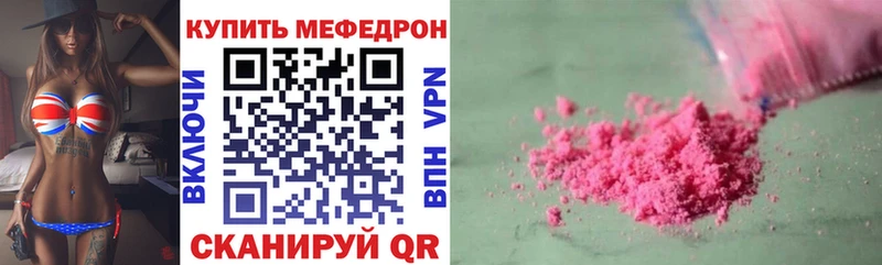 МЕФ кристаллы  Купить  Иланский 