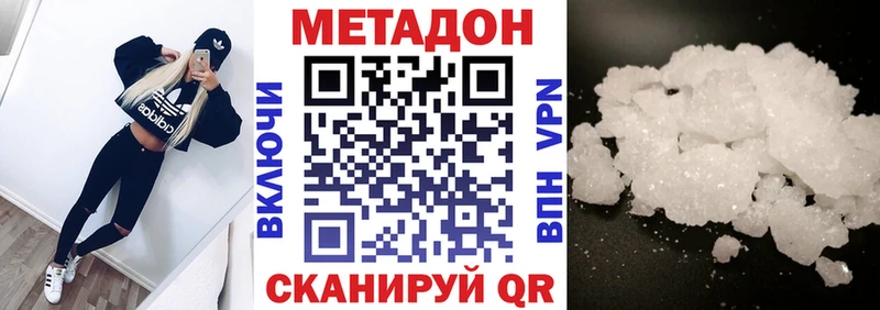 МЕТАДОН кристалл Иланский